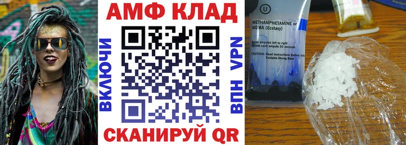 АМФ 97%  Лабинск 