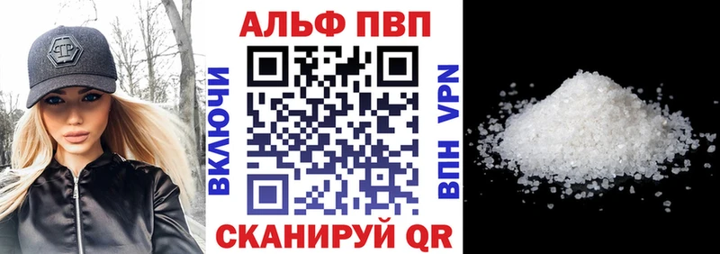 А ПВП Соль  Лабинск 