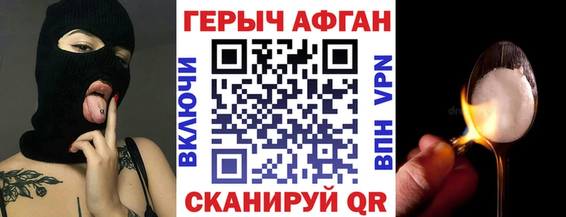 Героин Heroin  это наркотические препараты  Лабинск 