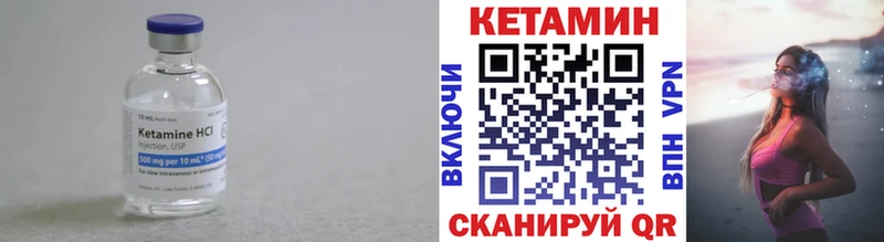 КЕТАМИН VHQ  цена наркотик  Лабинск 
